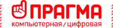 Прагма